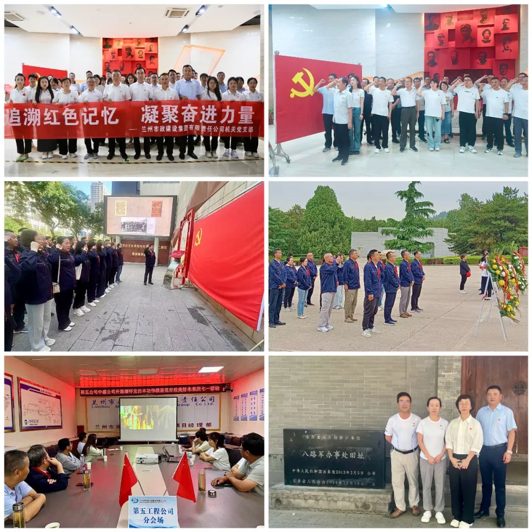 兰州市政建设集团各党支部形式多样...